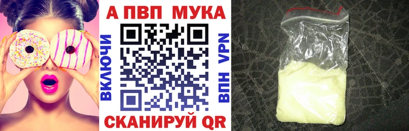 hydra ССЫЛКА  Ленинск  Alfa_PVP мука 